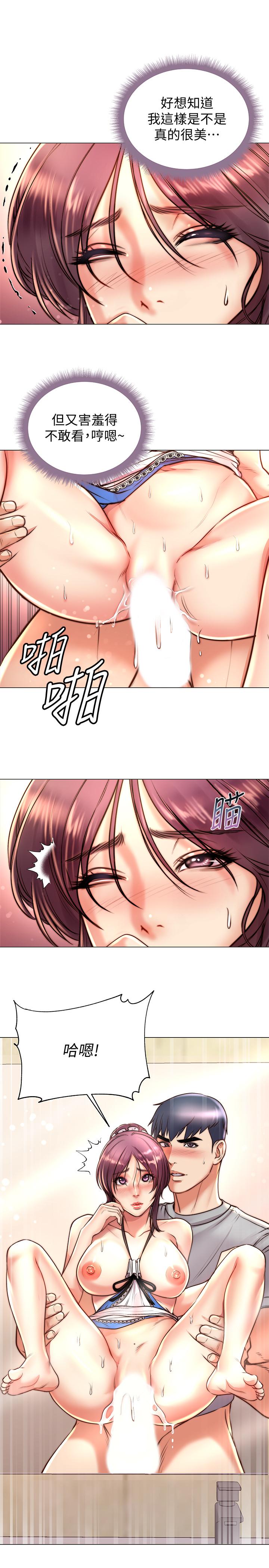 超市的漂亮姐姐，第65話-被男友的老二頂到深處，第 15 页