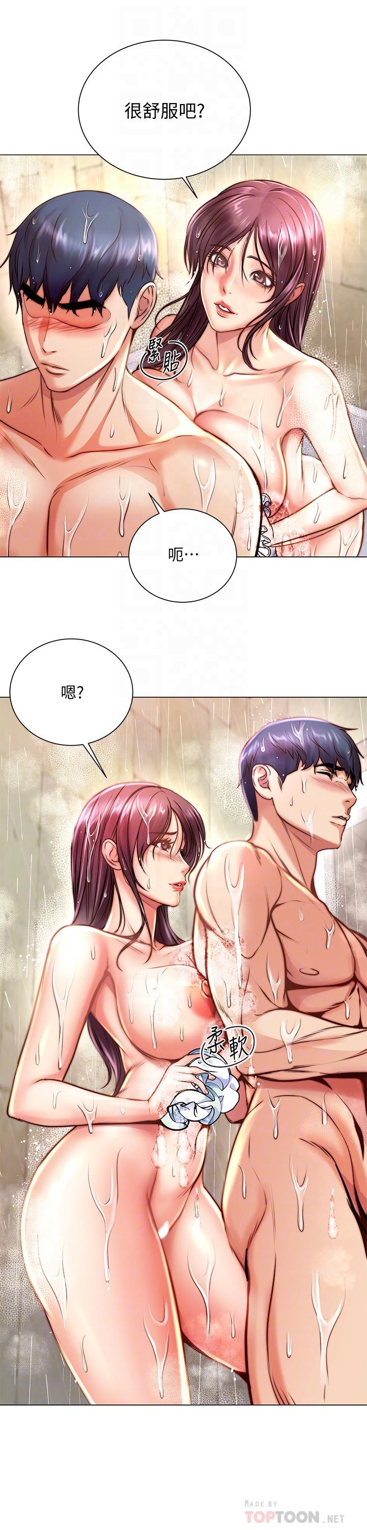 超市的漂亮姐姐，第66話-我來幫你洗澡，第 12 页