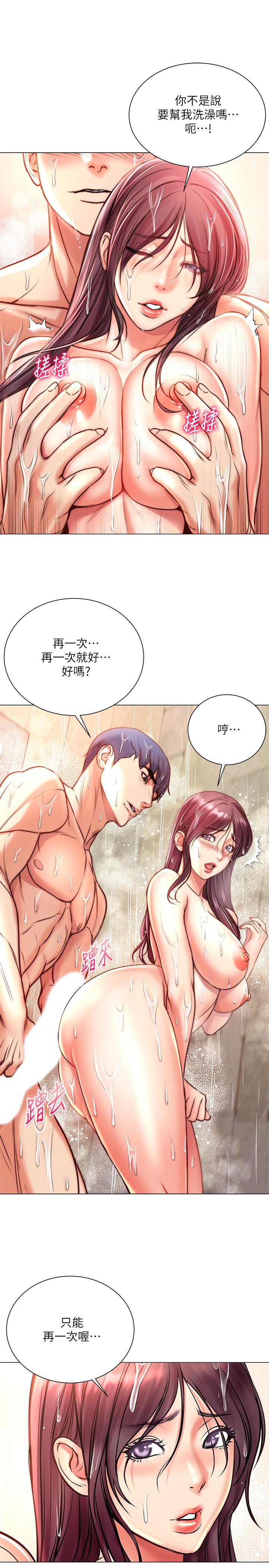 超市的漂亮姐姐，第66話-我來幫你洗澡，第 15 页