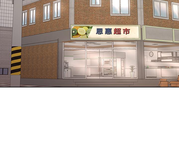 超市的漂亮姐姐，第67話-芊惠姐的誘惑，第 11 页