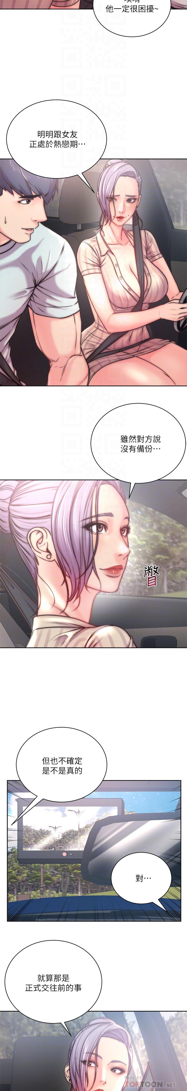 超市的漂亮姐姐，第68話-掙脫不了教授的手，第 8 页