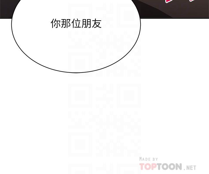 超市的漂亮姐姐，第68話-掙脫不了教授的手，第 12 页