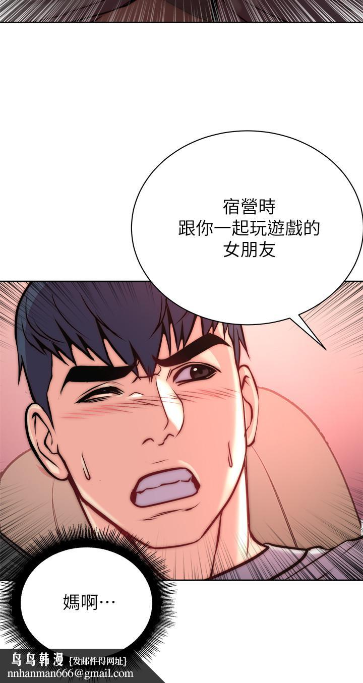 超市的漂亮姐姐，第68話-掙脫不了教授的手，第 15 页