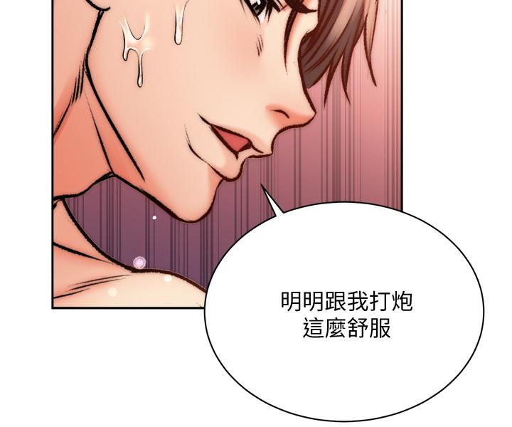 超市的漂亮姐姐，第69話-我會成為完美的砲友，第 21 页