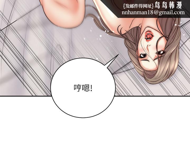 超市的漂亮姐姐，第69話-我會成為完美的砲友，第 15 页