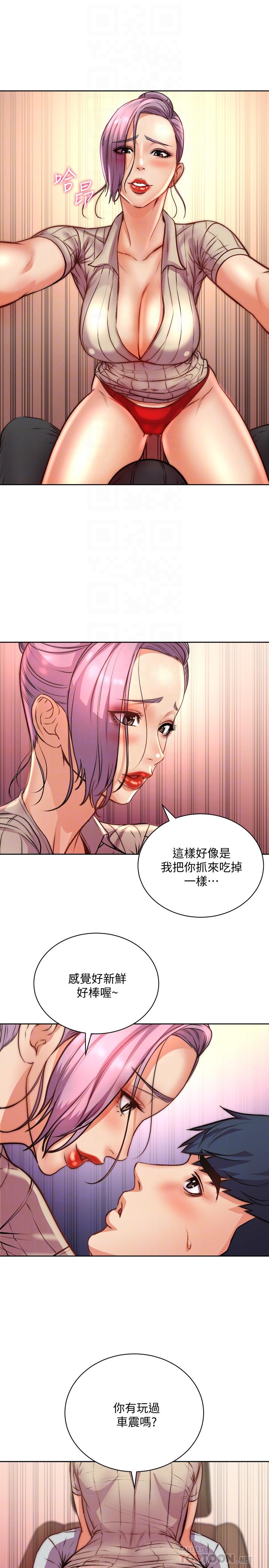 超市的漂亮姐姐，第70話-我們來玩車震吧，第 8 页
