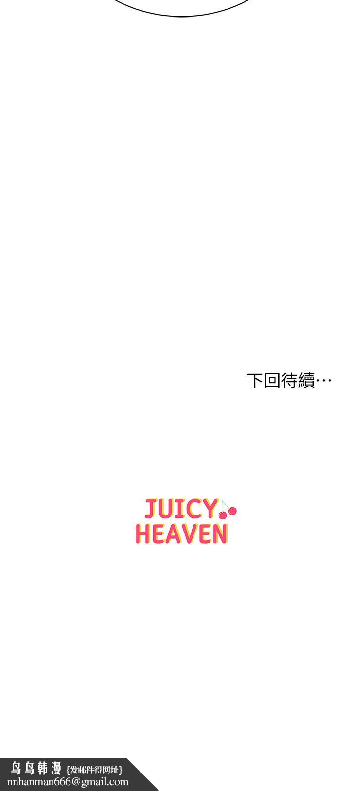 超市的漂亮姐姐，第72話-教授，想不想玩捆綁play，第 28 页