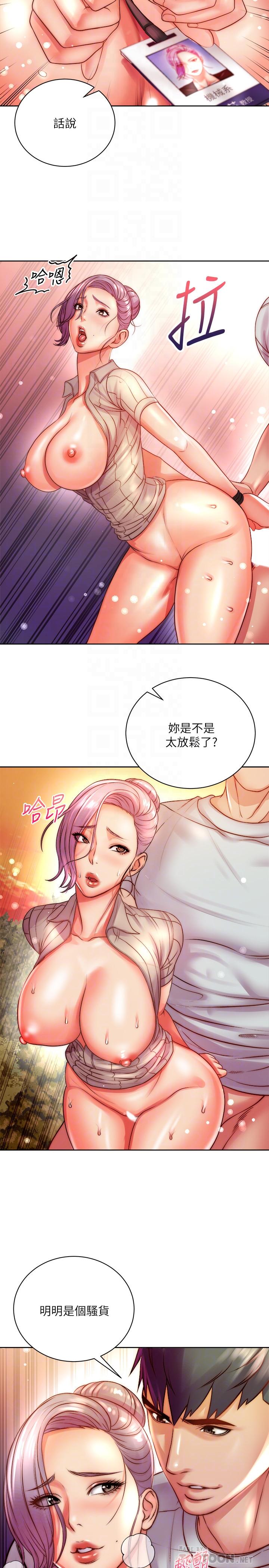 超市的漂亮姐姐，第73話-請你更粗暴的干我吧，第 12 页