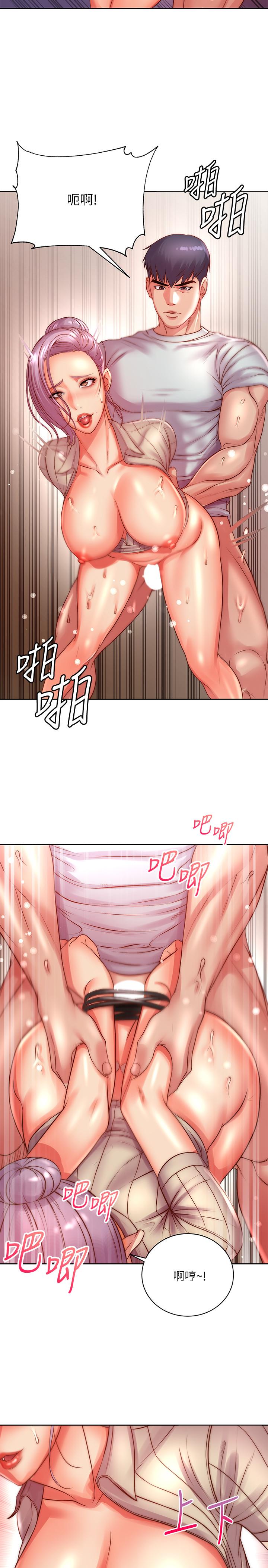 超市的漂亮姐姐，第73話-請你更粗暴的干我吧，第 15 页
