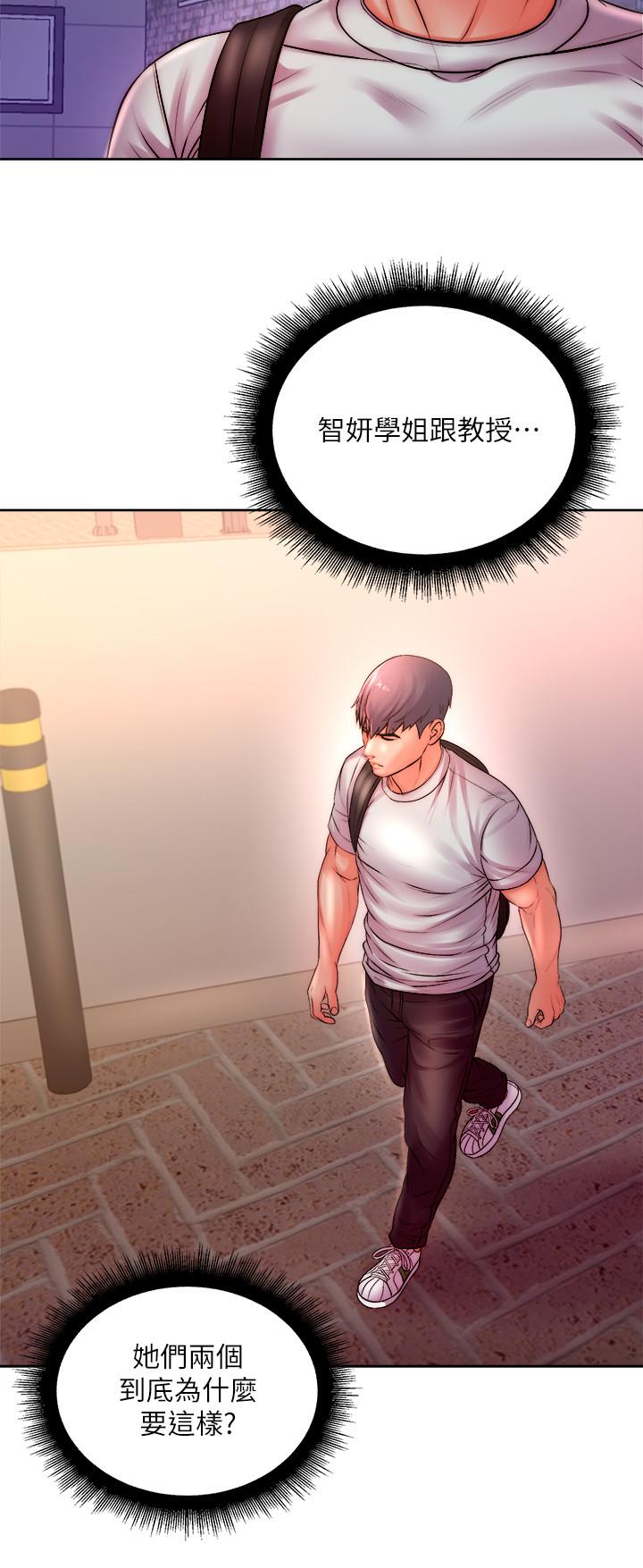 超市的漂亮姐姐，第74話-正邦是我的，第 21 页