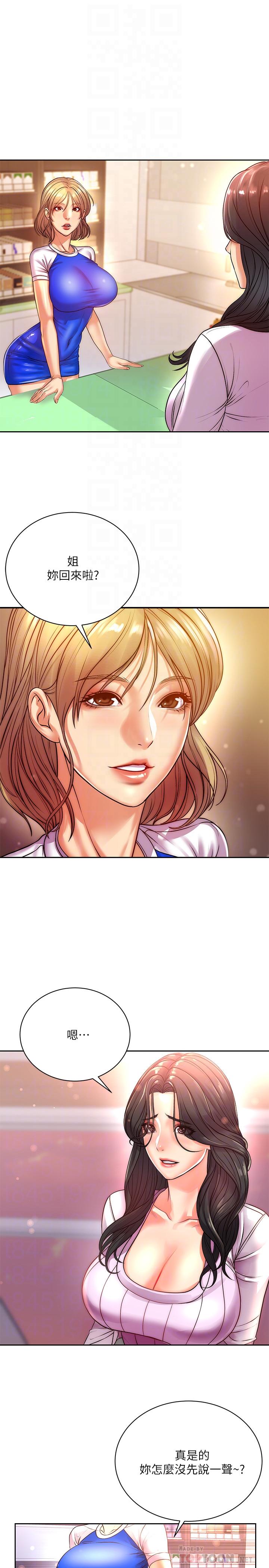 超市的漂亮姐姐，第74話-正邦是我的，第 8 页