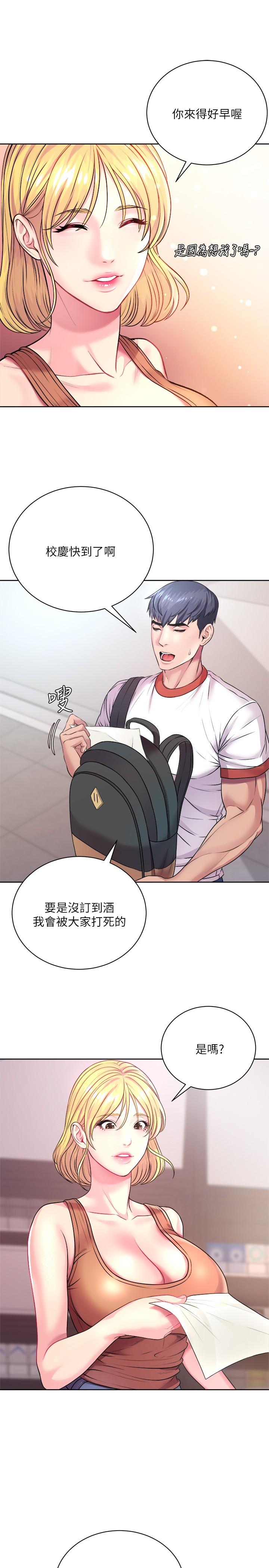 超市的漂亮姐姐，第75話-負責炒熱校慶氣氛的女僕，第 11 页
