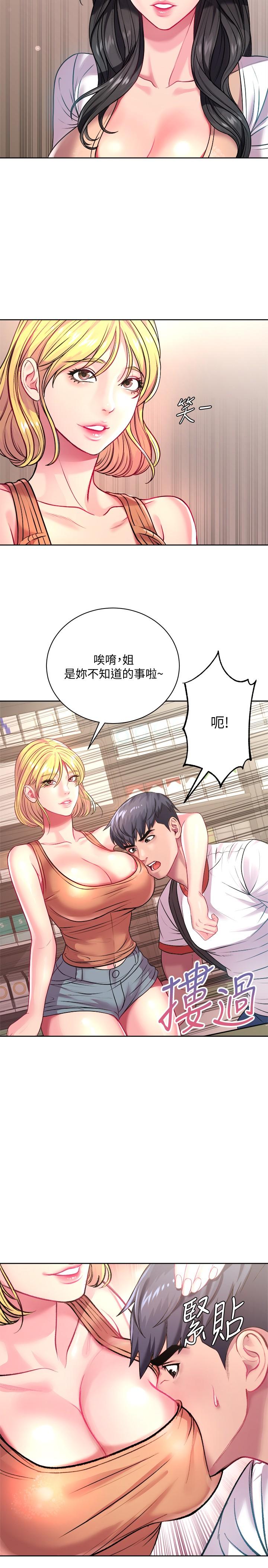 超市的漂亮姐姐，第75話-負責炒熱校慶氣氛的女僕，第 15 页