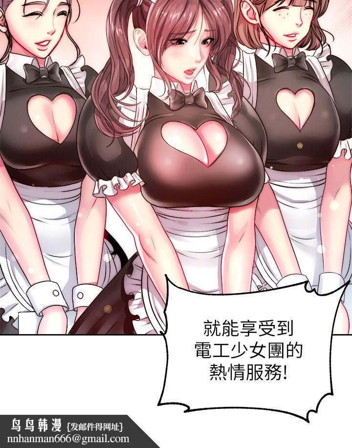 超市的漂亮姐姐，第76話-激烈的cosplay之爭，第 15 页