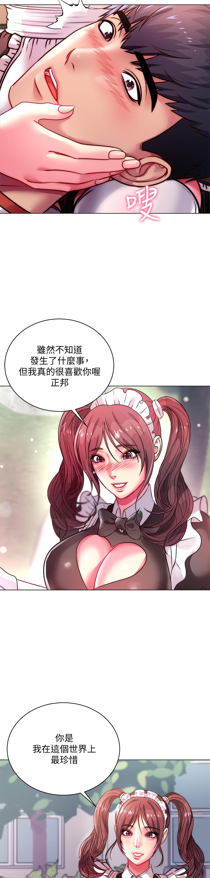 超市的漂亮姐姐，第77話-被發現也沒差，第 5 页