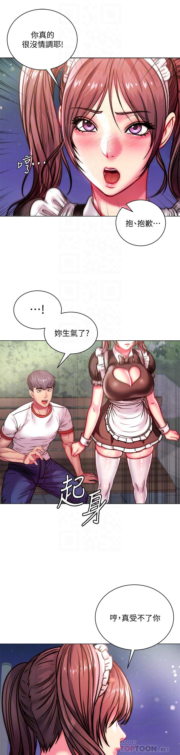 超市的漂亮姐姐，第77話-被發現也沒差，第 12 页