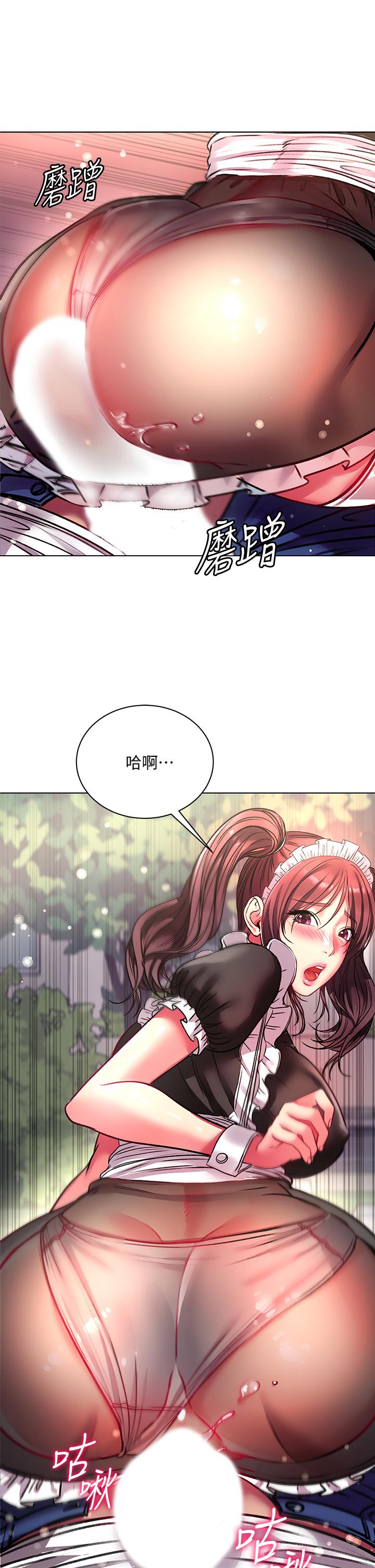 超市的漂亮姐姐，第78話-挑戰主人的女僕，第 11 页