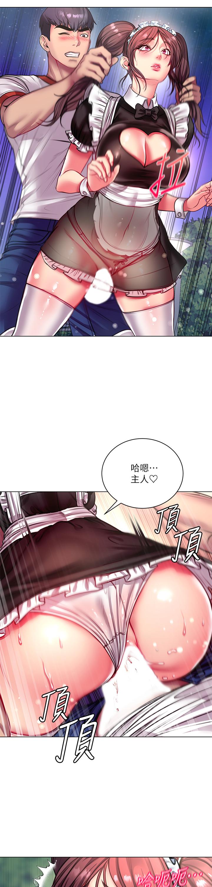 超市的漂亮姐姐，第78話-挑戰主人的女僕，第 21 页
