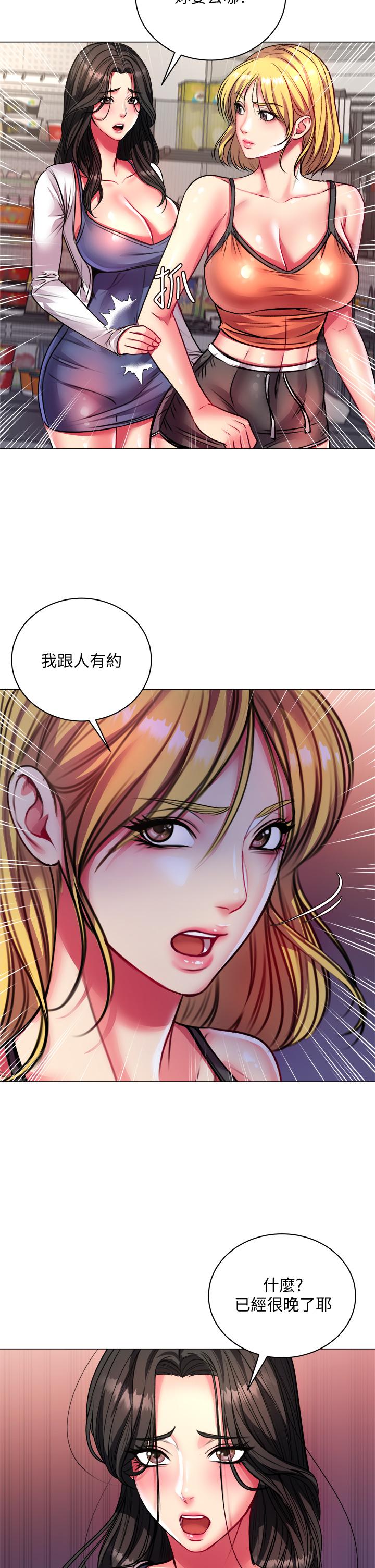 超市的漂亮姐姐，第79話-我一定比林恩惠更好吃，第 11 页