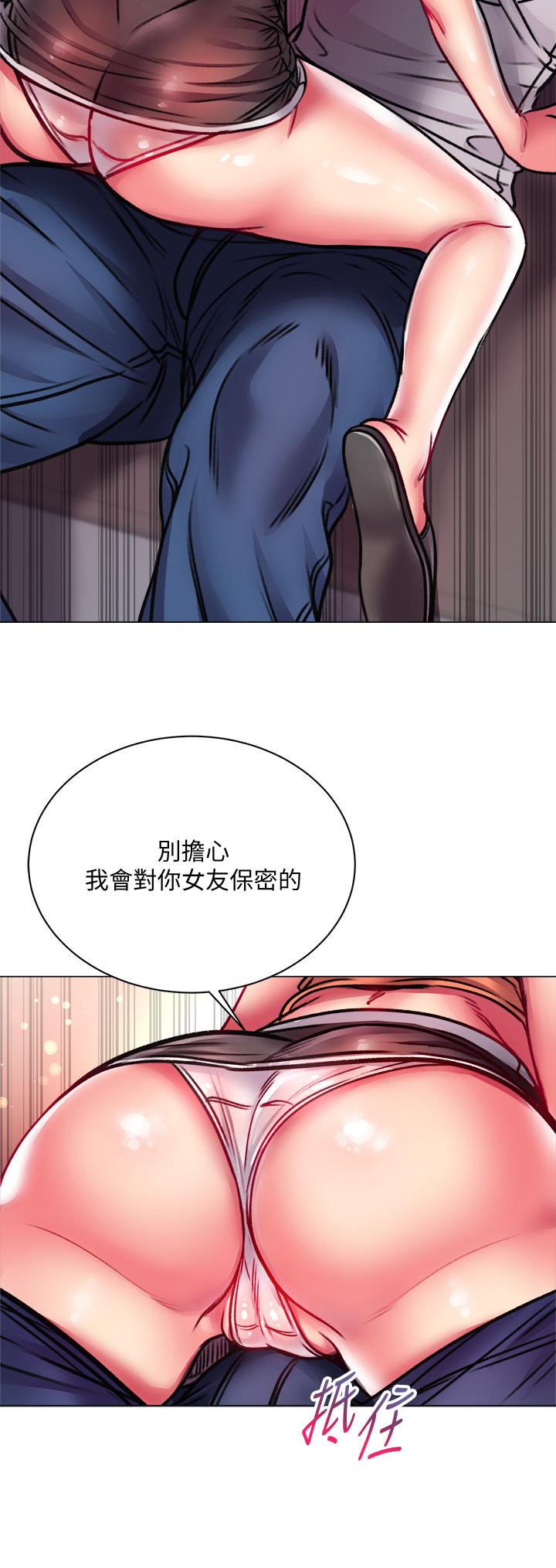 超市的漂亮姐姐，第79話-我一定比林恩惠更好吃，第 21 页