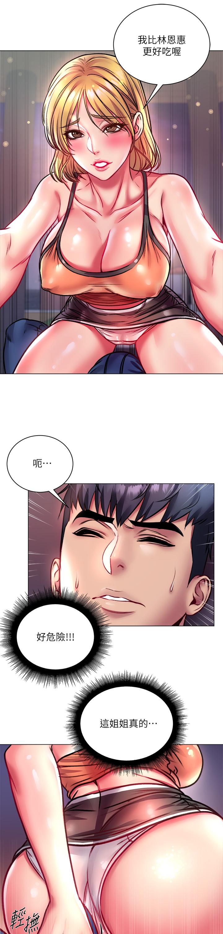 超市的漂亮姐姐，第79話-我一定比林恩惠更好吃，第 22 页