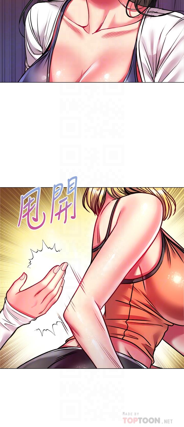 超市的漂亮姐姐，第79話-我一定比林恩惠更好吃，第 12 页