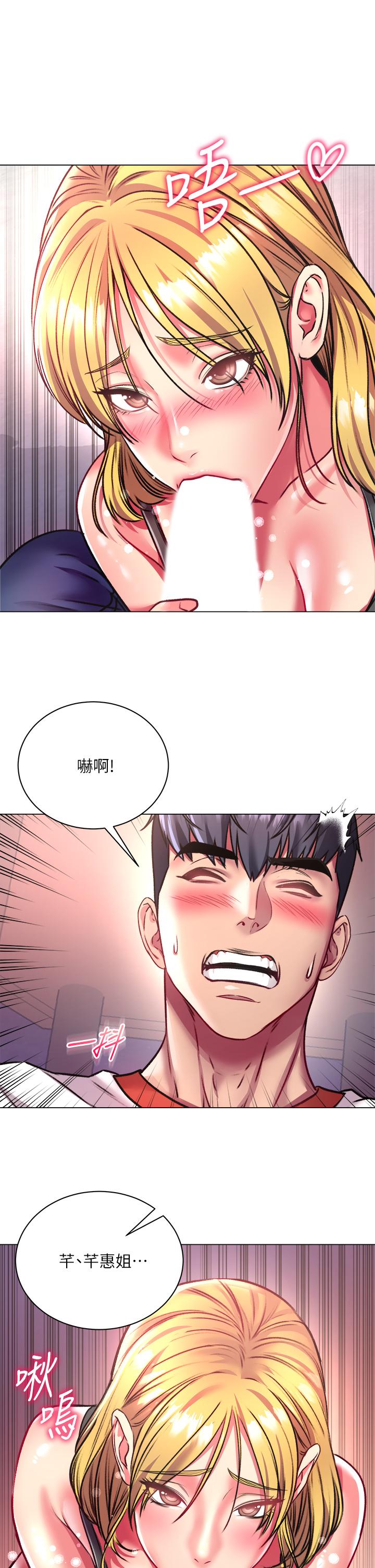 超市的漂亮姐姐，第80話-我跟林恩惠誰讓你更爽，第 22 页