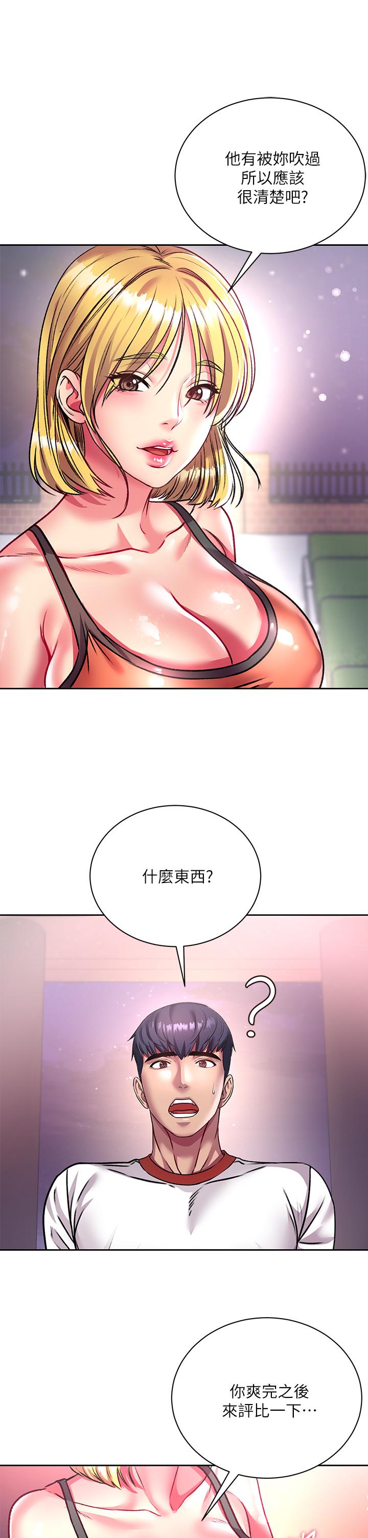 超市的漂亮姐姐，第80話-我跟林恩惠誰讓你更爽，第 28 页