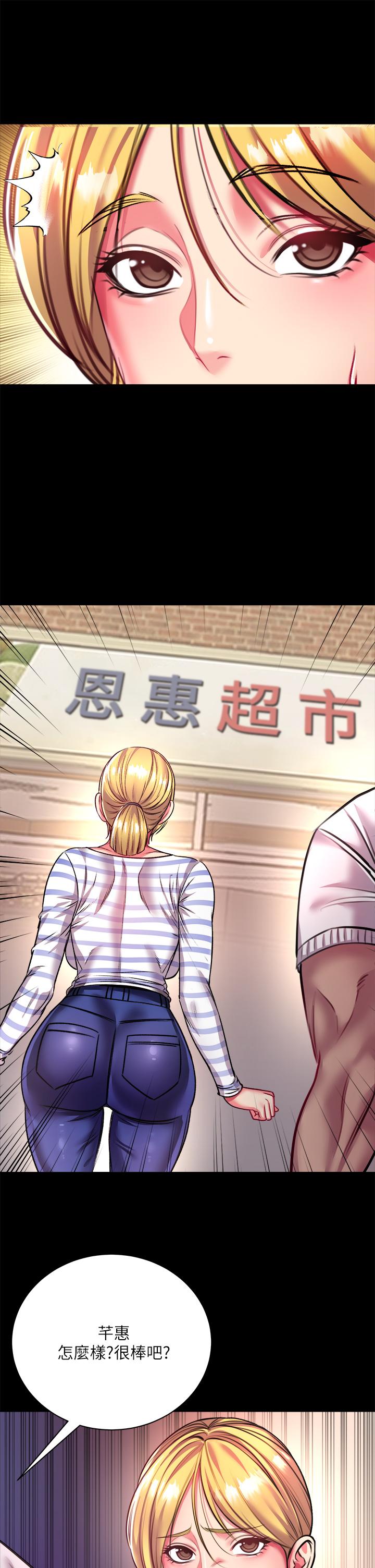 超市的漂亮姐姐，第80話-我跟林恩惠誰讓你更爽，第 15 页
