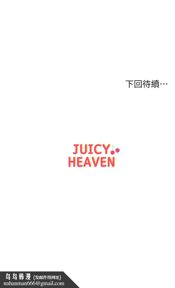 超市的漂亮姐姐，第81話-所以你要選誰，第 34 页