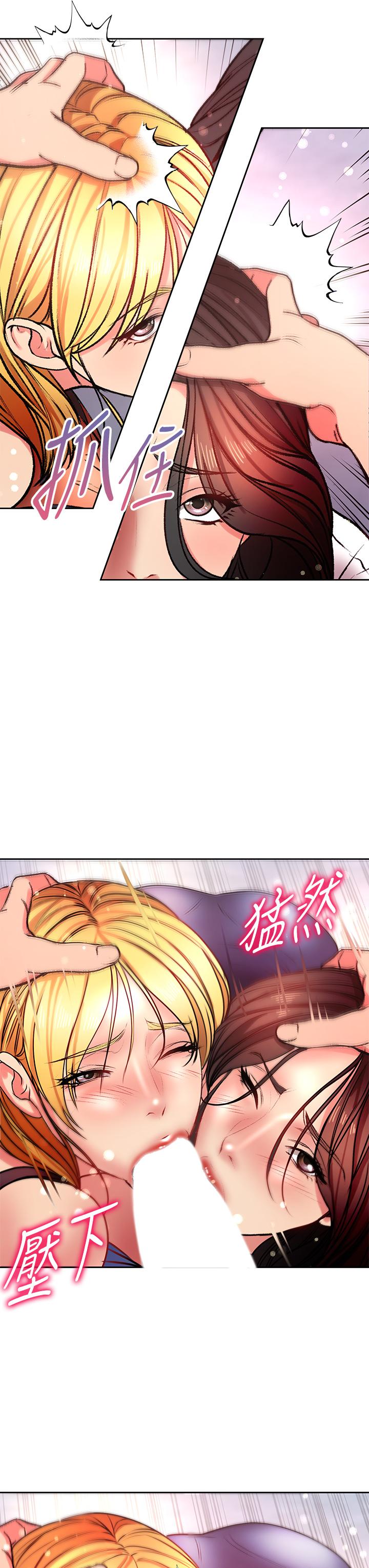 超市的漂亮姐姐，第81話-所以你要選誰，第 28 页