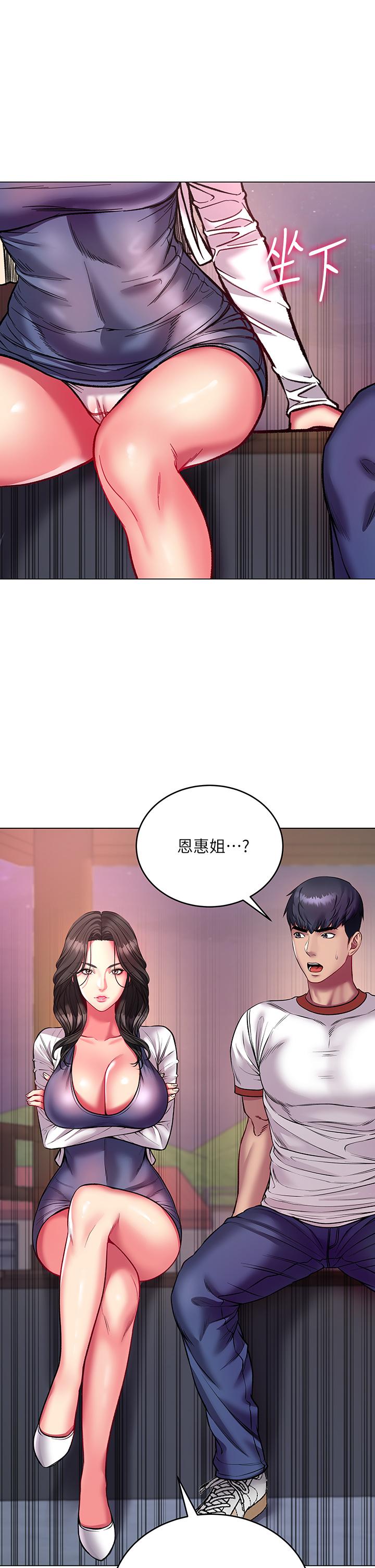 超市的漂亮姐姐，第82話-兩個女人同時進攻，第 5 页