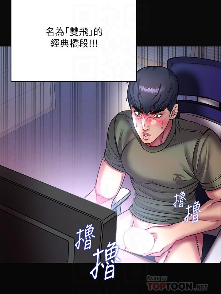 超市的漂亮姐姐，第82話-兩個女人同時進攻，第 12 页