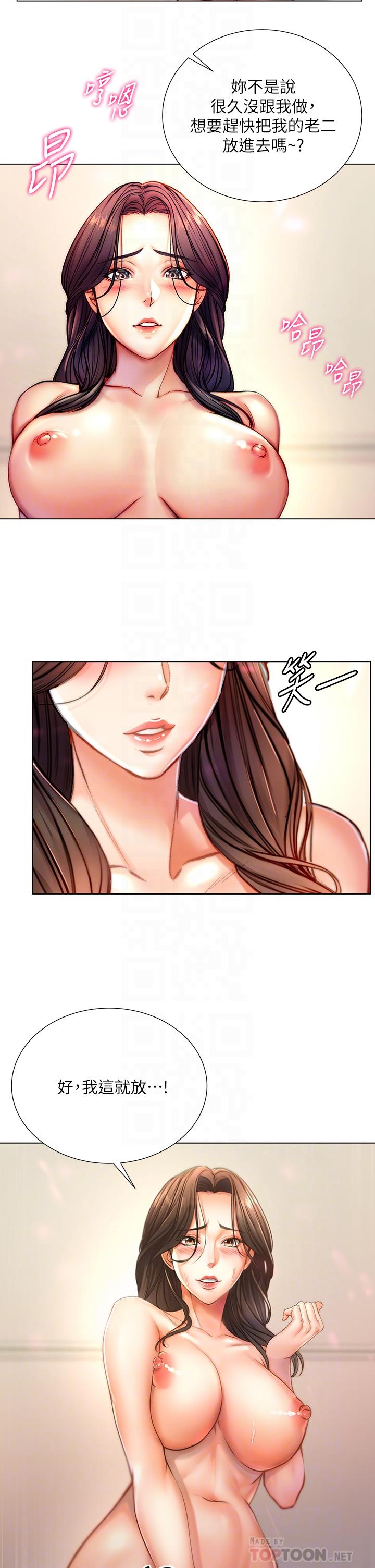 超市的漂亮姐姐，第83話-與姐姐久違的激戰，第 8 页