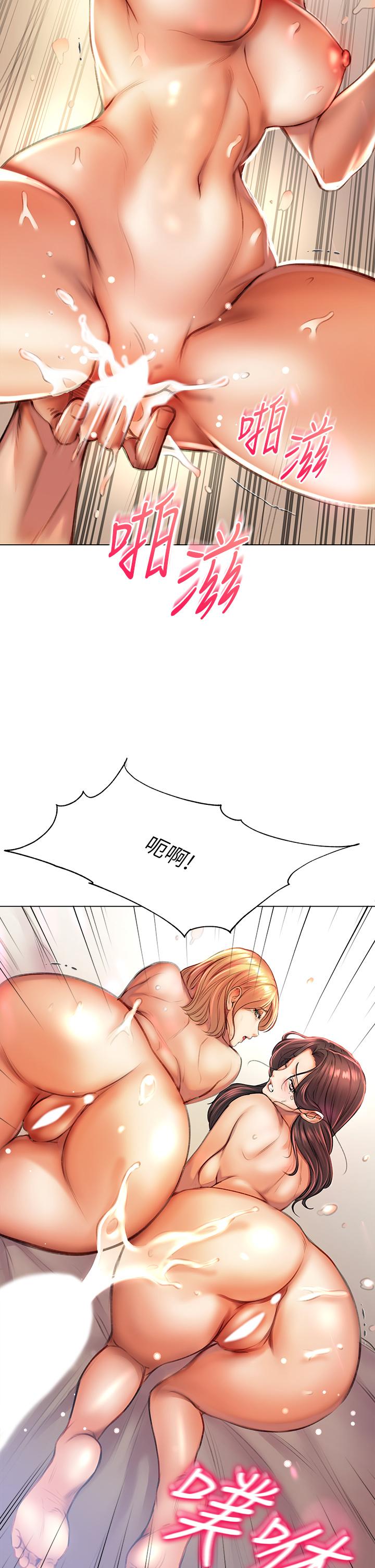超市的漂亮姐姐，第84話-我來滿足你們，第 21 页
