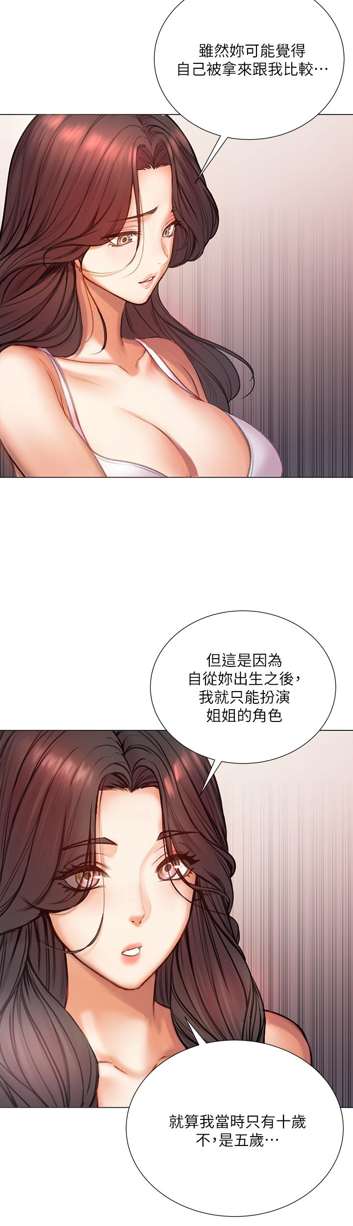 超市的漂亮姐姐，第84話-我來滿足你們，第 28 页