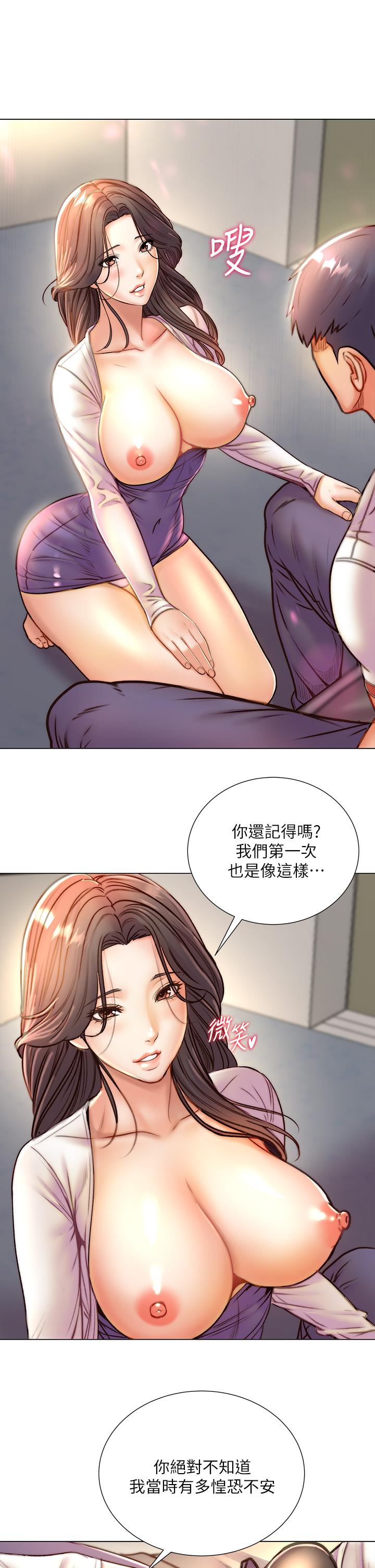 超市的漂亮姐姐，第85話-忘不了恩惠姐柔軟的肌膚，第 22 页
