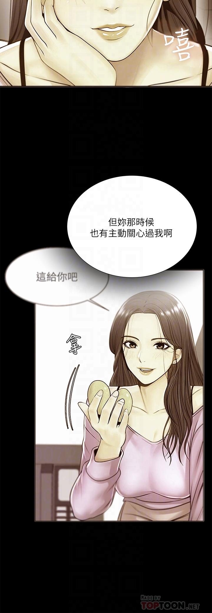 超市的漂亮姐姐，第85話-忘不了恩惠姐柔軟的肌膚，第 12 页