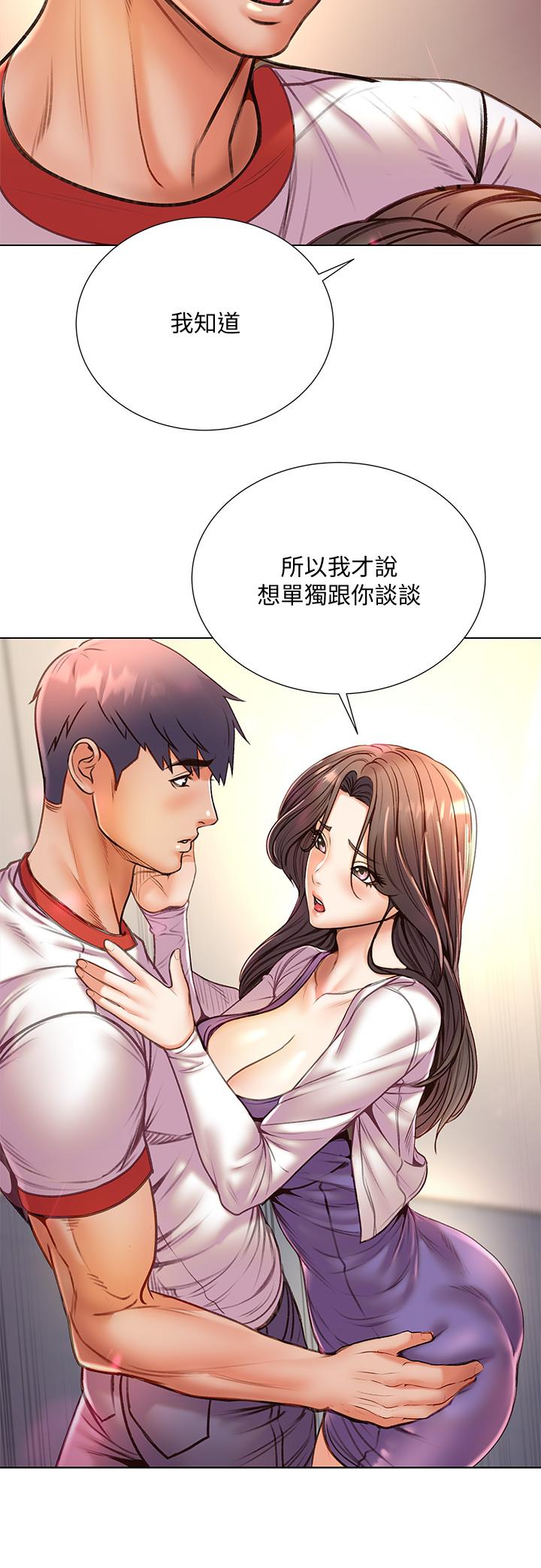 超市的漂亮姐姐，第85話-忘不了恩惠姐柔軟的肌膚，第 15 页