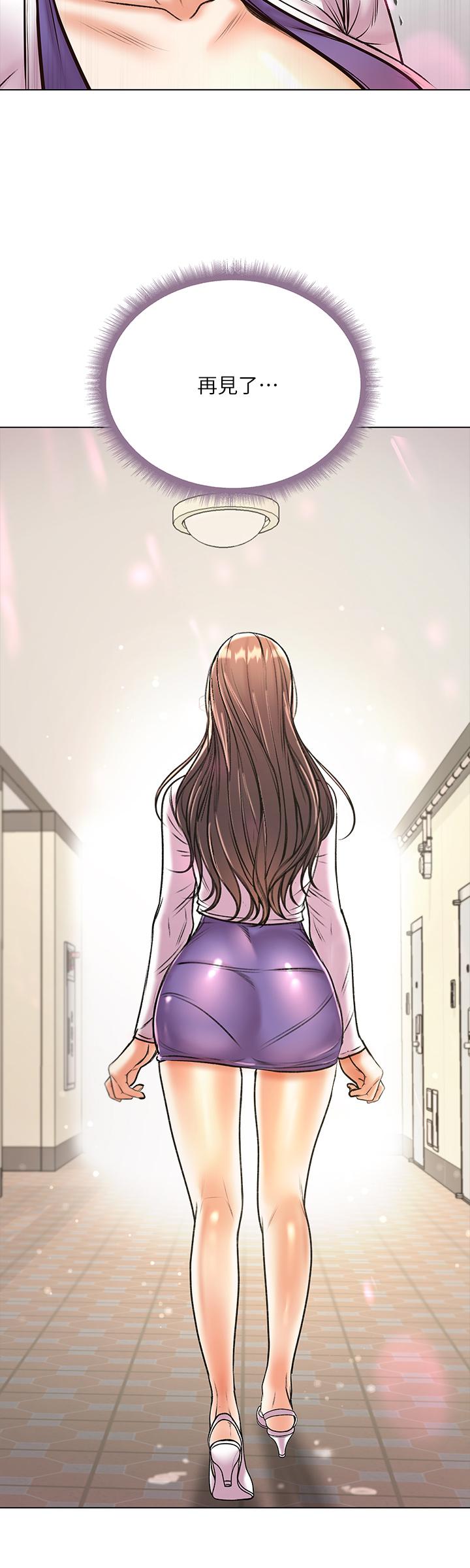 超市的漂亮姐姐，第86話-用身體記住你，第 34 页