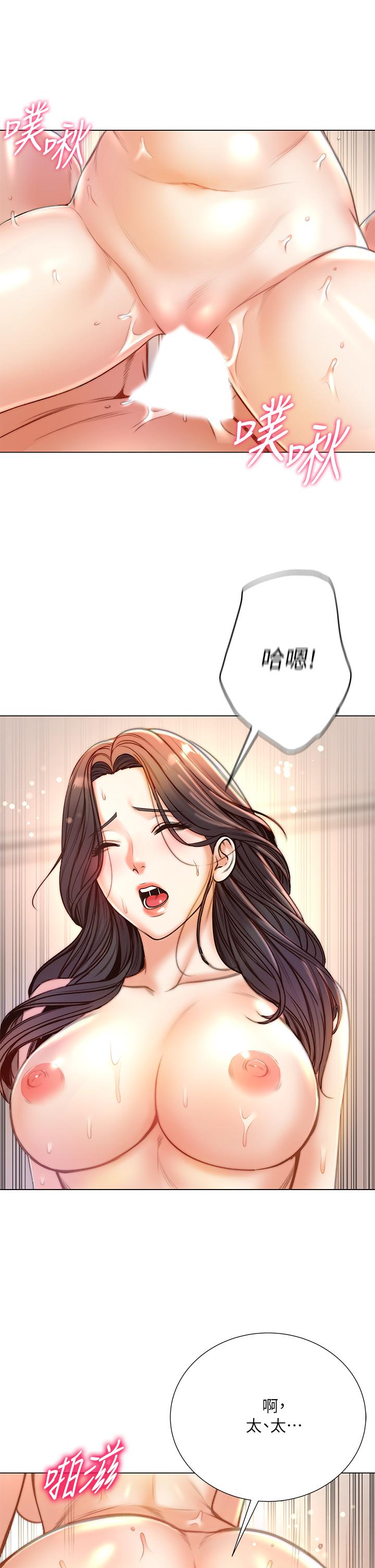 超市的漂亮姐姐，第86話-用身體記住你，第 5 页