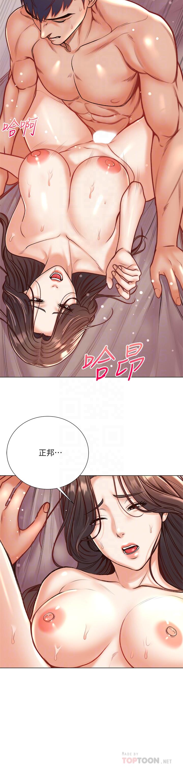 超市的漂亮姐姐，第86話-用身體記住你，第 12 页