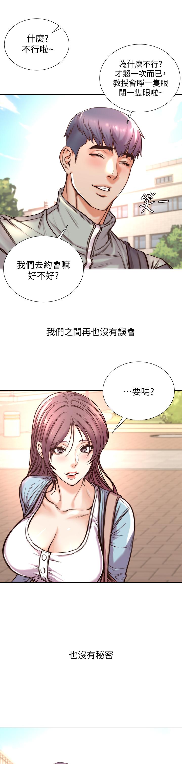 超市的漂亮姐姐，第89話-最終話-歡迎光臨恩惠超市，第 11 页