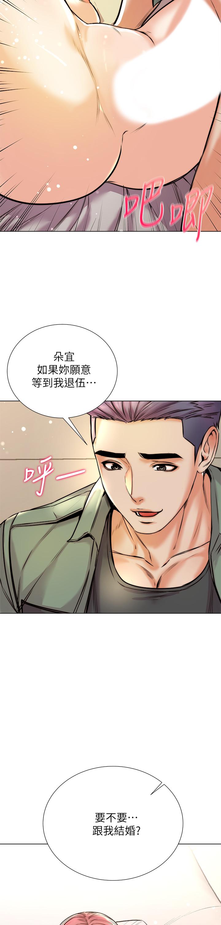 超市的漂亮姐姐，第89話-最終話-歡迎光臨恩惠超市，第 21 页