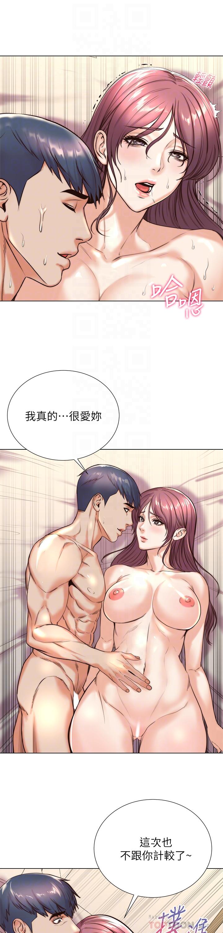 超市的漂亮姐姐，第89話-最終話-歡迎光臨恩惠超市，第 8 页