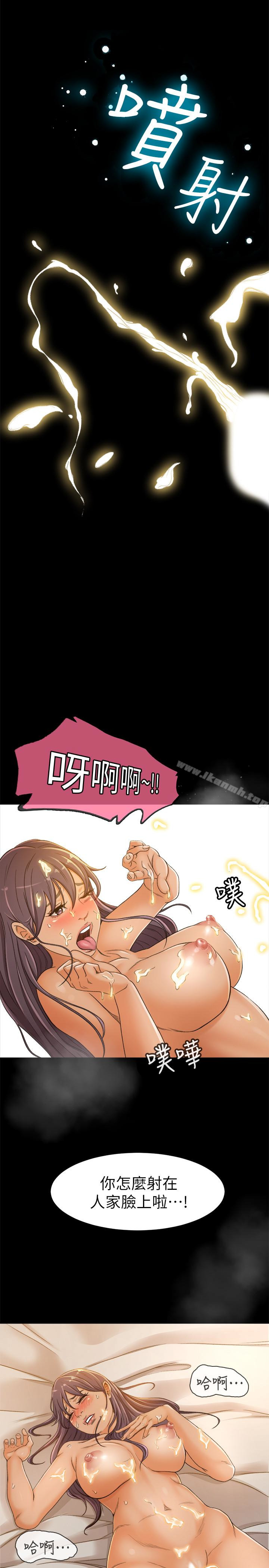 超會賣女業務，第2話-汗水換來的好業績，第 21 页