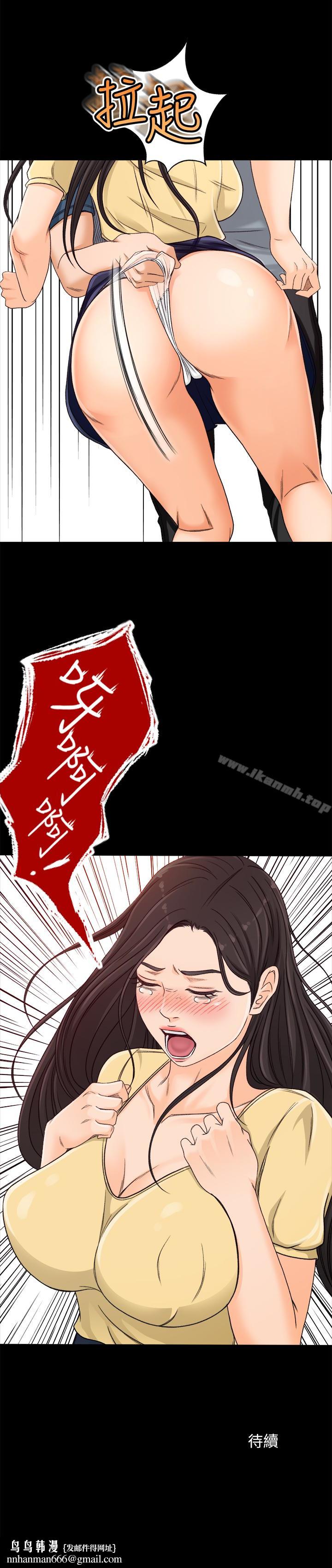 超會賣女業務，第3話-身材豐滿的新人小妹，第 34 页