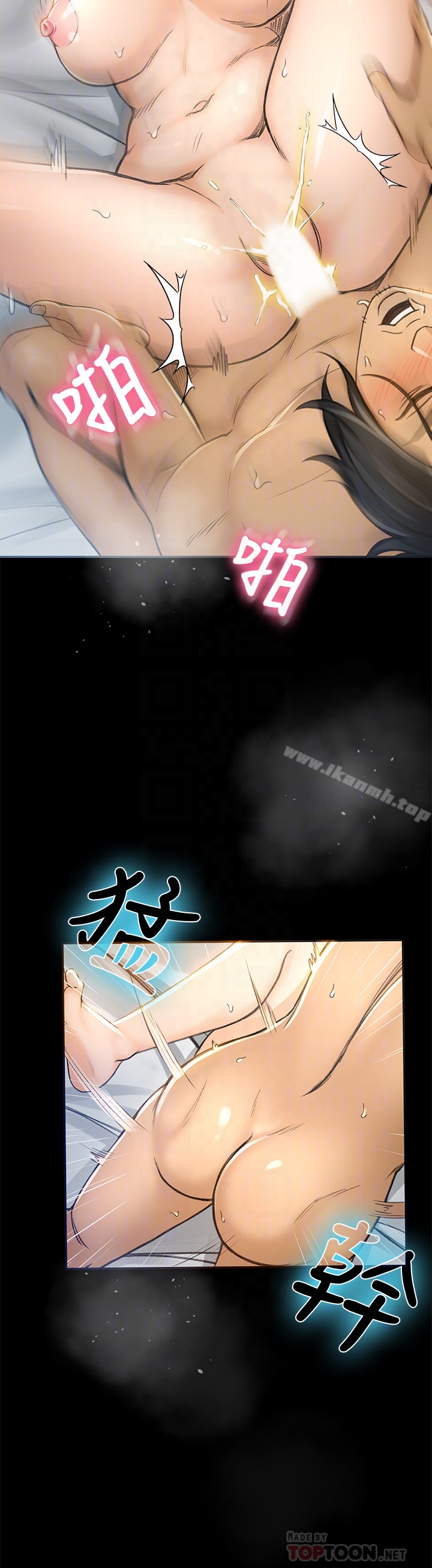 超會賣女業務，第5話-我要讓妳也在我身下淫叫，第 11 页
