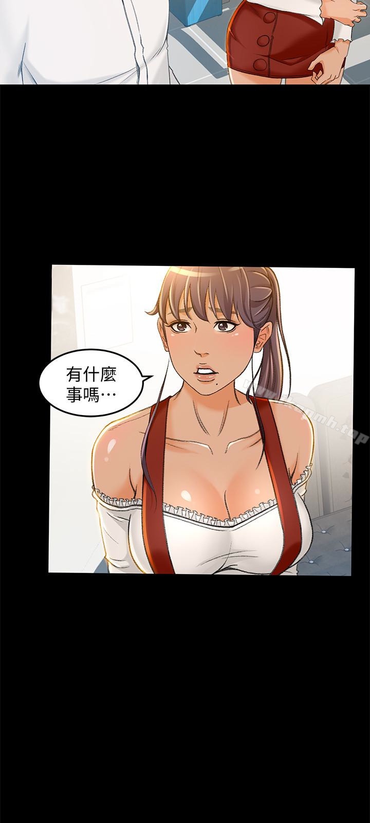 超會賣女業務，第7話-用身體換來的升職，第 21 页