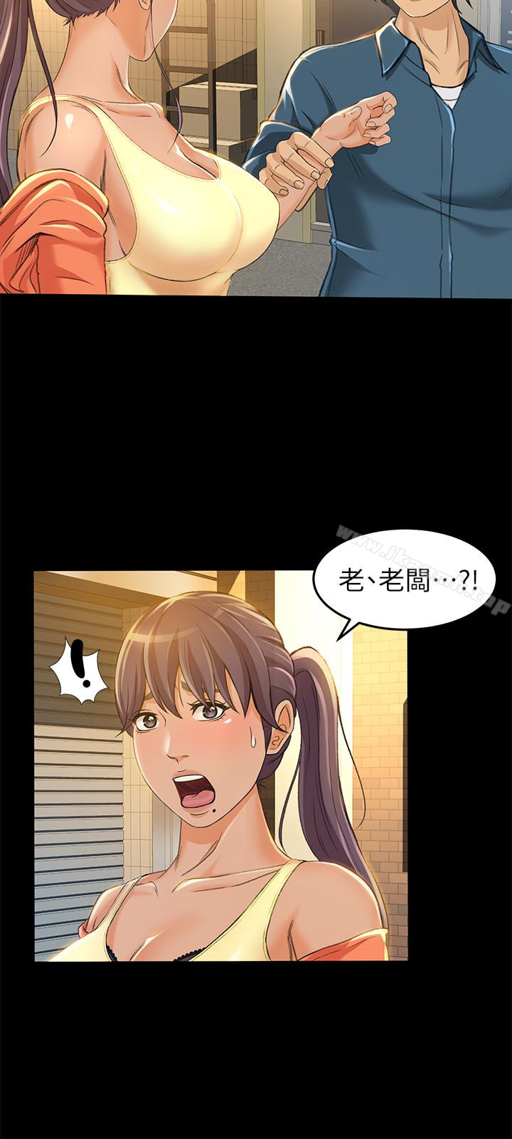 超會賣女業務，第8話-迅速翻臉的朵娜，第 12 页